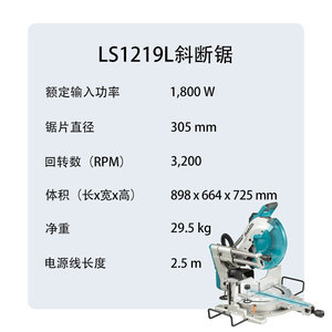 เลื่อยองศาเลื่อน Makita รุ่น LS1219L ขนาด 12 นิ้ว เครื่องตัดไม้สำหรับงานมืออาชีพ - Product Image 5