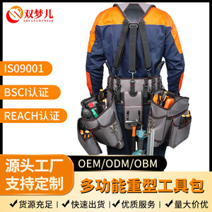 Sac de ceinture pour outils Shuangmeng'er Y015 en tissu Oxford robuste avec fermeture à boucle pour outils de menuiserie, d'électricité et de quincaillerie - Product Image 4