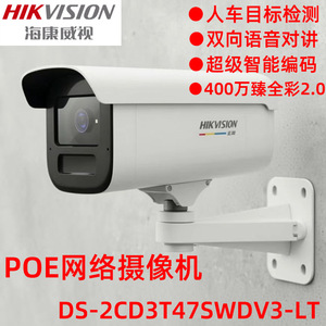   Cámara de Vigilancia Exterior 4 MP H.265 PoE con Carcasa Metálica, Intercomunicador de Voz y Almacenamiento en la Nube - Product Image 5
