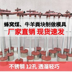 Molde manual de acero inoxidable para bloques de estiércol de vaca, herramienta de briquetas tipo panal para cría y prensado de ganado (130 unidades) - Product Image 2