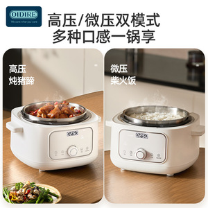 Cuisinière à pression électrique OIDIRE, petite cuisinière à riz multifonctionnelle de 3 L pour la maison, entièrement automatique et intelligente - Product Image 3