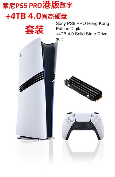 PS5 PRO Digital Edition Hong Kong Version+4TB