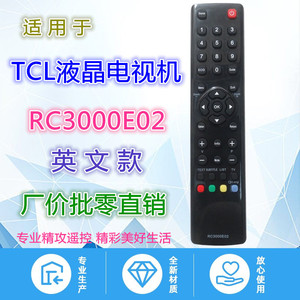 Télécommande Crystal Pearl Tianhong Rc3000e02 pour téléviseur intelligent Tvlcd, version anglaise, Code fixe, portée de 10m, noir - Product Image 5