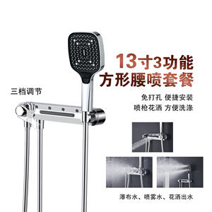 13 Inch 3 Function <b>Square</b> Shower Set With <b>Adjustable</b> Waist Spray No Drilling Required Easy Install - Product Image 1