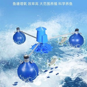 Aquaculture Machine Aerator 1.5kW 220V Gear Impeller <b>Pond</b> <b>Oxygen</b> Generator For Fisheries - Product Image 5