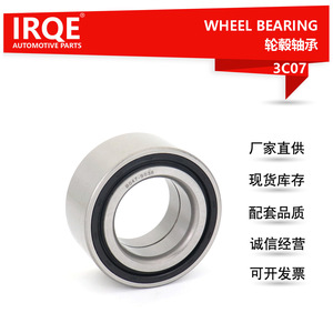 Rodamiento Automotriz Irqe Dac52910044 3C07 para ABS Elysion Delantero - Product Image 5