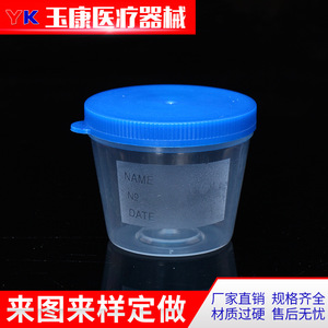Gobelet d'échantillonnage d'urine Tamayasu 40 ml en plastique avec couvercle pour usage médical - Product Image 4