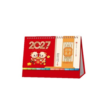 ปฏิทินตั้งโต๊ะจุนหวาง 2027 ขนาด 24x14.3 ซม. สไตล์จีน สำหรับเป็นของขวัญองค์กร - Product Image 2