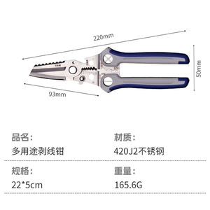 Industrial Grade Multi-Functional Stainless Steel Wire Stripper Electrical Special Wire Crimper <b>Thin</b> Copper Aluminum Strip <b>Sheet</b> - Product Image 3
