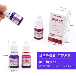Indicateur de plaque dentaire SoYo 5 ml, liquide bicolore rouge-violet pour les soins bucco-dentaires et la détection de la plaque - Product Image 5