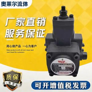 ปั๊มน้ำมันไฮดรอลิก Winmost รุ่น VP-SF-40 30 20 15 12 08 D C B A ผลิตในไต้หวัน - Product Image 5