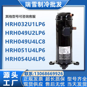 Compresor Industrial HYZL HRH049U2LP6 2.5 Hp Para Equipos de Refrigeración y Calefacción - Product Image 5