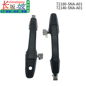 มือจับประตูฮอนด้า ซีวิค 72140-SNA-A01 72180-SNA-A01 ด้านหน้าขวาซ้ายอะไหล่ทดแทน - Product Image 5