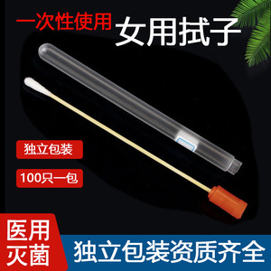 Hisopos de Algodón Desechables Jiang Yang, Estériles, de Grado Médico, para Muestreo, para Hombres y Mujeres, 100 Unidades por Paquete - Product Image 5