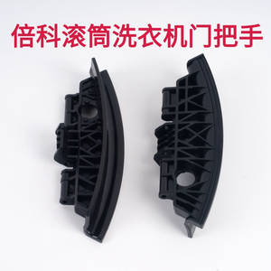 Washing <b>Machine</b> Door Handle Plastic Part 2554 Easy Installation For Front Loading <b>Machines</b> - Product Image 3