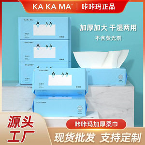 Serviette jetable Kakama 2 plis en pur coton à motif perlé, double usage sec et humide, serviette douce - Product Image 4