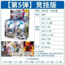 Vente chaude Anime <span class=keywords><strong>Jeu</strong></span> <span class=keywords><strong>Saint</strong></span> <span class=keywords><strong>Seiya</strong></span> <span class=keywords><strong>Cartes</strong></span> Collection <span class=keywords><strong>Cartes</strong></span> Cartoon <span class=keywords><strong>Cartes</strong></span> à collectionner - Product Image 5