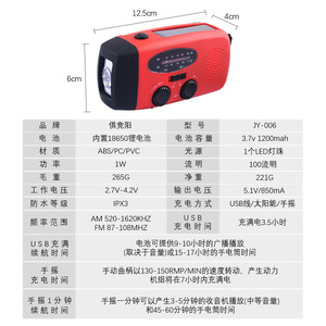 ไฟฉาย Juyingyang JY-006 1W LED ชาร์จไฟได้ แบตเตอรี่ 6 ซม. ใช้พลังงานมือหมุน พลังงานแสงอาทิตย์ USB ไฟฉุกเฉิน ใช้ได้ทั้งภายนอกและภายในอาคาร - Product Image 1