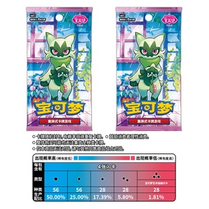 Pack de Gemmes à Collectionner Version Chinoise <span class=keywords><strong>Pokémon</strong></span>ée Originale Vol. 5 Étuis de Cartes à Collectionner Authentiques Scarlet Violet Celebration TCG - Product Image 2