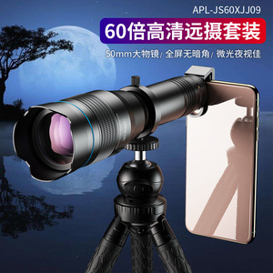 هاتف محمول <span class=keywords><strong>60X</strong></span> تليفوتوغرافي حفل موسيقي ومشاهدة الطيور تطابق عدسة القمر HD عالمية عالية الطاقة - Product Image 2