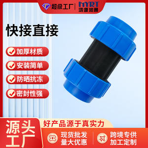 Raccord rapide pour tuyau PE Hyrt pour l'irrigation goutte à goutte des serres agricoles 20 25 32 40 50 63 75 90 110 mm - Product Image 4