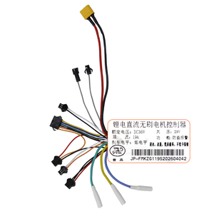 Controlador sin escobillas DC 36V 19A JP con pantalla LCD JP y línea de comunicación para piezas de scooter eléctrico - Product Image 5