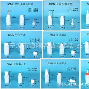 Botellas de Plástico Chuncheng de 50 ml, Botella de Aceite HDPE, Botella Dosificadora de Uso Diario, Envase General - Product Image 3