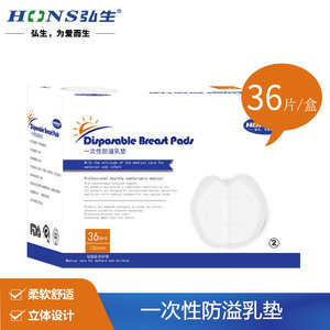 Wholesale disposable breast <b>pads</b>, 3D maternity breast <b>pads</b>, 36-piece box, breathable breast <b>pads</b> for postpartum women. - Product Image 3