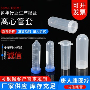 Tubos de Centrífuga Tangren Kang de 50 ml con Tapa de Rosca y Graduaciones, Tubo de Laboratorio de Plástico para Uso Médico - Product Image 3