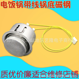 Thermostat pour cuiseur à riz électrique avec interrupteur magnétique filaire en alliage d'aluminium pour accessoires universels de fond de cuve Midea - Product Image 2