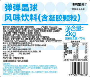 Billes <span class=keywords><strong>de</strong></span> Konjac Aromatisées Prêtes à l'Emploi pour Bubble Tea, 2 kg, Texture Moelleuse, Type Boba Cristallisé - Product Image 6