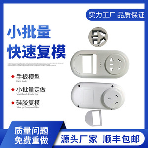 Molde de Silicona para Prototipos Rápidos, Personalización de Modelos Plásticos Hechos a Mano para Automoción - Product Image 4