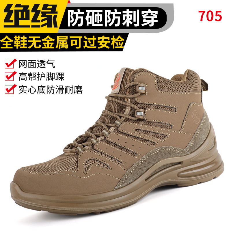 705 impact and puncture resistant, 10kV insulated