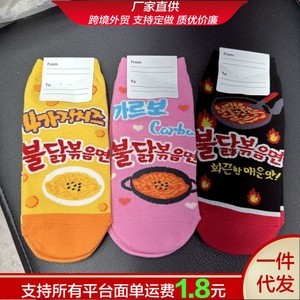 ถุงเท้าลายการ์ตูนไก่เผ็ดแบบยูนิเซ็กซ์  บาง ระบายอากาศได้ดี สวมใส่สบาย เหมาะสำหรับฤดูใบไม้ผลิและฤดูร้อน - Product Image 4