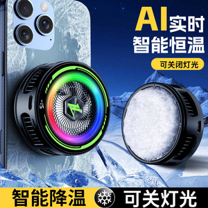 Hz05 Mobile Phone Cooler Liquid Cooling Ai Temperature Control Universal For Phones And Tablets With Led Light - Product Image 4
