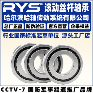 Rys Harbin แบริ่งไดรฟ์7602025 7602030 TN P4 TT TFT สามคู่ - Product Image 4