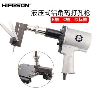 HIFESON Pistola Perforadora Hidráulica de Aluminio para Puertas y Ventanas, Herramienta Perforadora de Esquinas Neumática para Ranuras K, Ranuras C y Ranuras Euro - Product Image 2