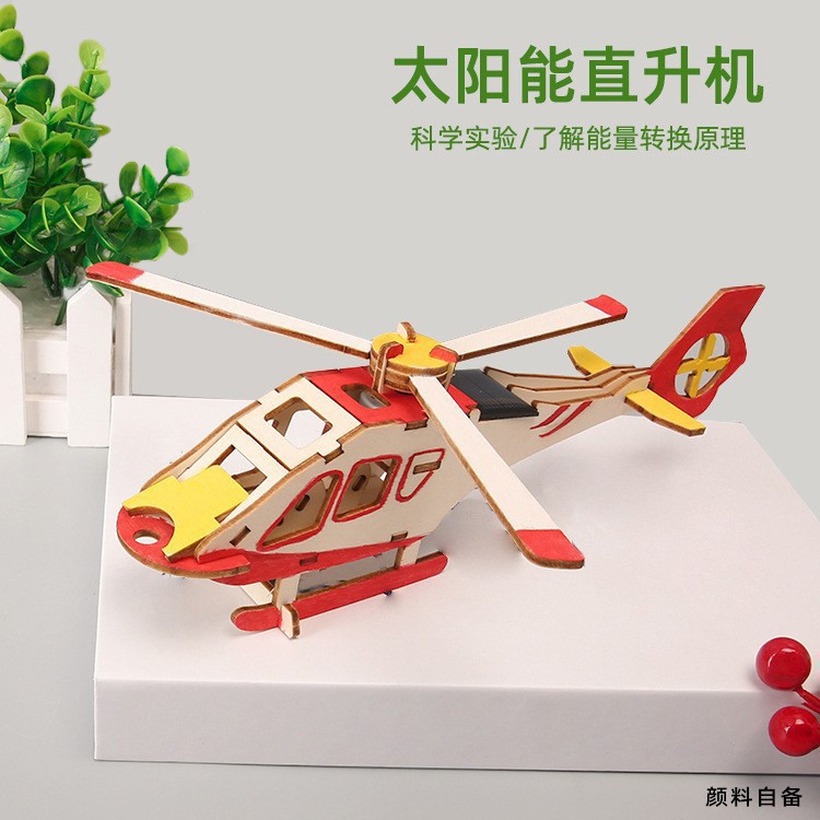 เฮลิคอปเตอร์พลังงานแสงอาทิตย์ รุ่นใหม่