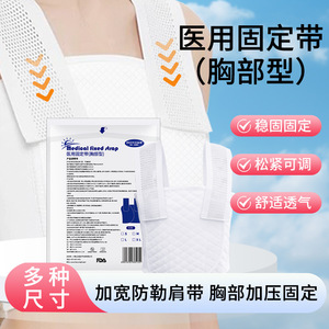 Hiroki Post Mastectomy Pressure Bandage Chest Surgical Brace <b>Elastic</b> Breathable Support <b>Belt</b> For Breast Reconstruction Recovery - Product Image 4