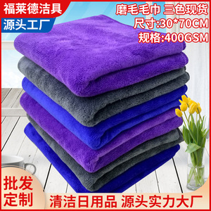 Serviette de lavage auto en microfibre 30x70cm 400GSM, épaisse et absorbante, pour le nettoyage automobile - Product Image 5
