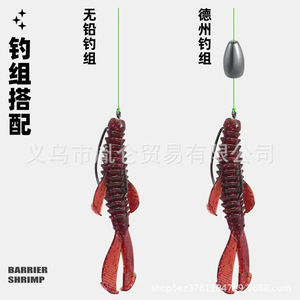 Señuelo blando de acero inoxidable Luya para pesca de camarones en aguas negras, dulces y saladas, de hundimiento lento, para lubina, carpa y marlín. - Product Image 3