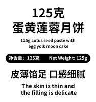 125g paquet individuel gâteau de lune jaune d'oeuf pâte de graines de lotus pâtisserie traditionnelle chinoise Festival d'automne moyen gâteau de lune alimentaire