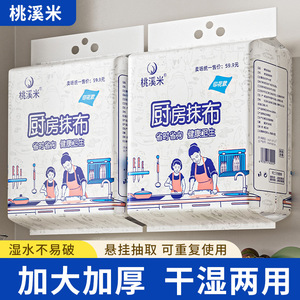 ผ้าเช็ดจานในครัว Taoximi รูปทรงสี่เหลี่ยมผืนผ้า แบบใช้แล้วทิ้ง หนาพิเศษ ใช้ได้สองด้าน สำหรับทำความสะอาด ลายการ์ตูน - Product Image 5