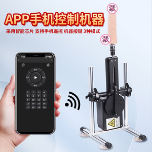 Female-specific adjustable 360-degree adult toy <b>machine</b>, fully automatic <b>thrusting</b> simulation dildo, factory-made - Product Image 2