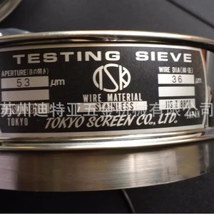 ตะแกรงทดสอบ TOKYO SCREEN ขนาด 53 ไมครอน ลวดสแตนเลส รูรับแสง 36 ไมครอน ตะแกรงสั่นแบบวงกลม - Product Image 1