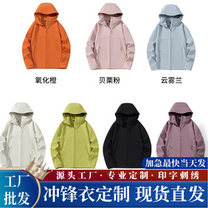 Chaqueta Softshell Casual Impermeable con Capucha de Una Sola Capa para Hombre, Ropa de Trabajo para Exteriores, Uniforme de Fábrica, Personalización con Logotipo Bordado - Product Image 5