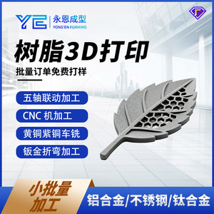 Yongen 3D Printed Aluminum Alloy Prototypes Small Batch Rapid Prototyping Industrial Models - Product Image 5