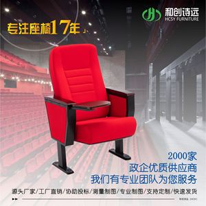 Silla de Auditorio para Teatro Hechuang HC-P846, Diseño Silencioso en Tela para Cine, Sala de Conferencias, Sala de Reuniones - Product Image 2