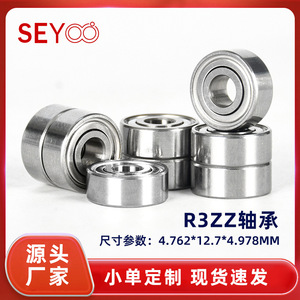 ลูกปืนเม็ดกลมร่องลึก SeYoo ขนาด 4.762x12.7x4.987 มม. แบบปิดผนึก ZZ ผลิตจากเหล็กโครเมียม ความแม่นยำระดับ P0 สำหรับเครื่องดนตรี - Product Image 5