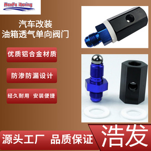 Haofa Fuel Tank <b>Vent</b> Valve Aluminum Alloy AN6 AN8 AN10 AN12 One Way Relief Valve For Replace Repair - Product Image 2